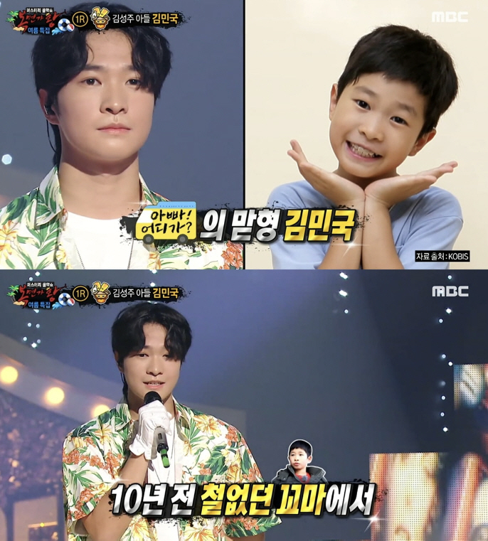 '셀럽 父子 탄생?' 김성주子 김민국, 뉴욕대 영화 전공 입학…영화감독 …