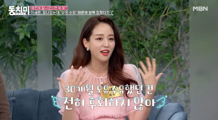 '나미꼬' 이세은 "'프로듀사' 캐스팅 거절, 딸 젖병 거부 때문…모유수…