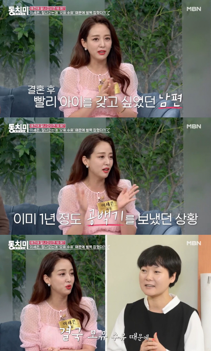 '나미꼬' 이세은 "'프로듀사' 캐스팅 거절, 딸 젖병 거부 때문…모유수…