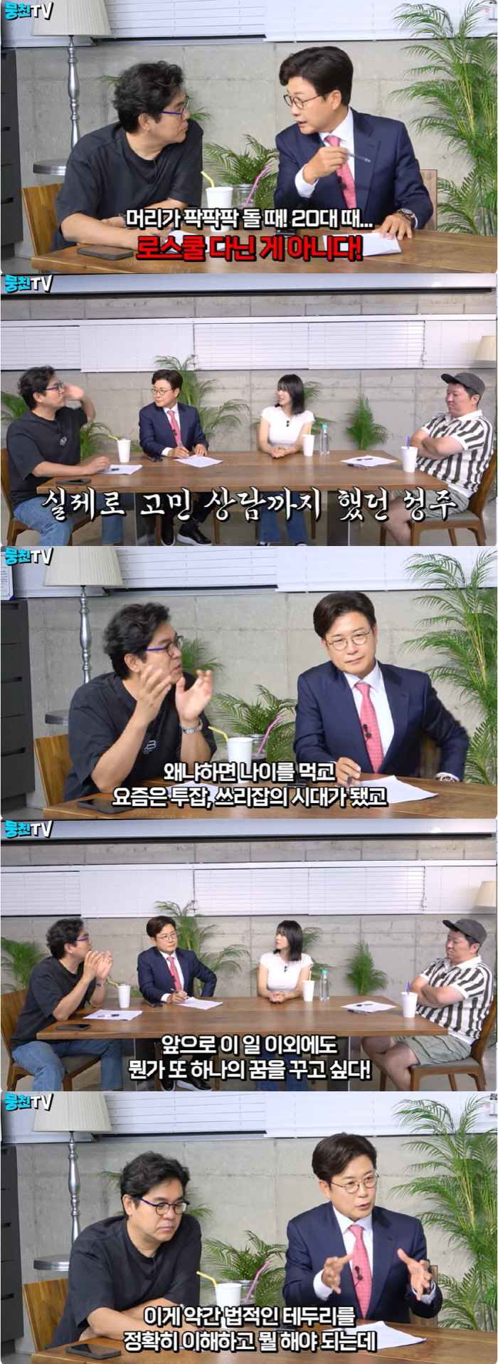 김성주, 子 김민국 뉴욕대 보낸 후 "美서 변호사 준비 고민 중" 고백