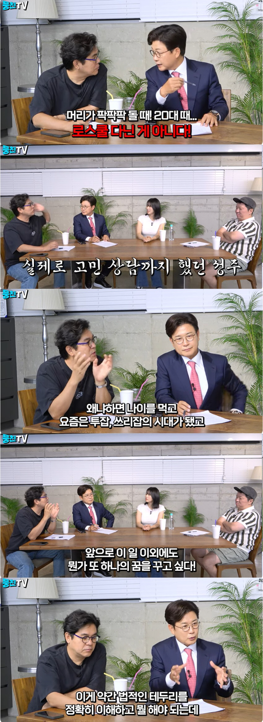 김성주, 子 김민국 뉴욕대 보낸 후 "美서 변호사 준비 고민 중" 고백