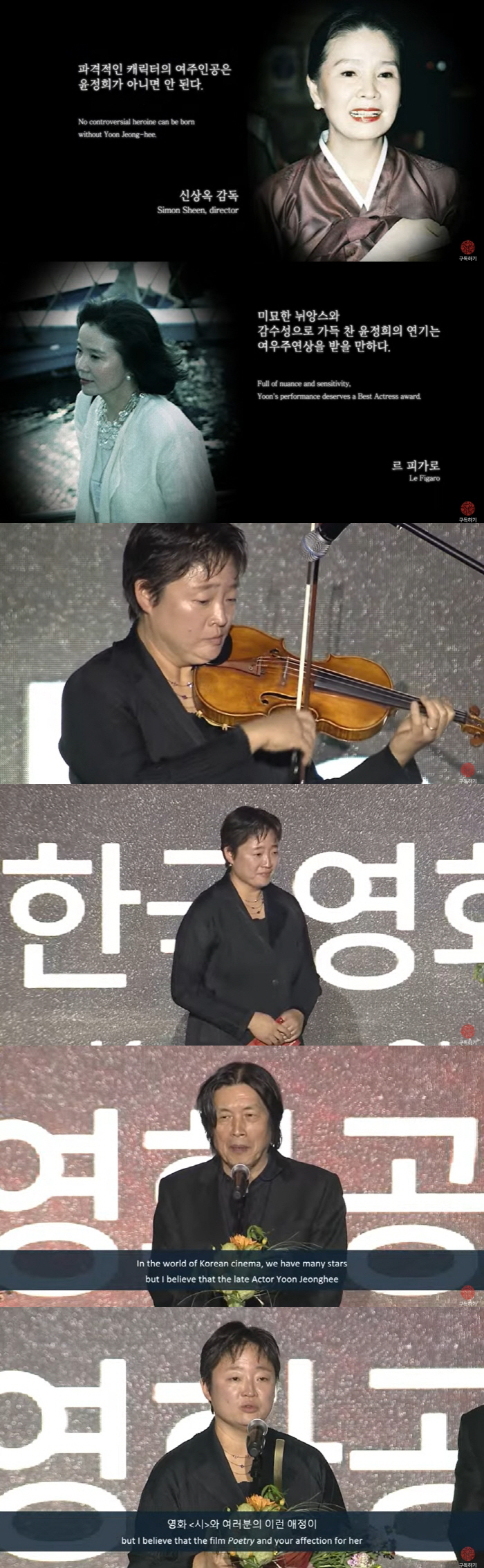[SC-BIFF] "슈퍼히어로보다 스크린히어로"…제28회 BIFF, 故윤…
