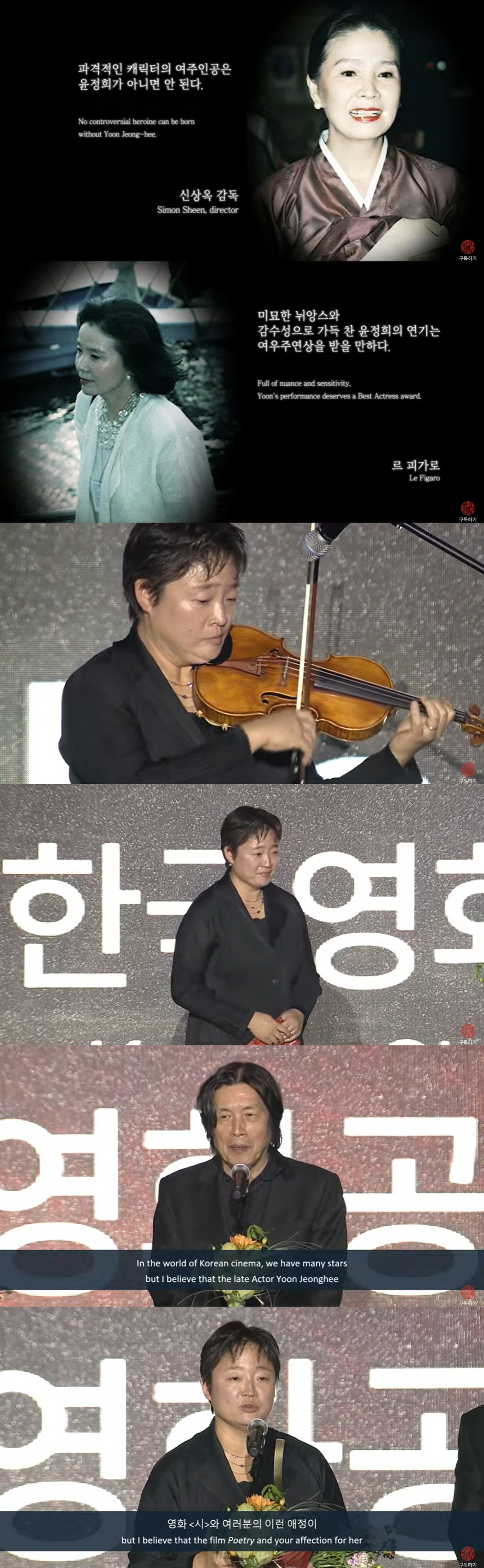 [SC-BIFF] "슈퍼히어로보다 스크린히어로"…제28회 BIFF, 故윤…
