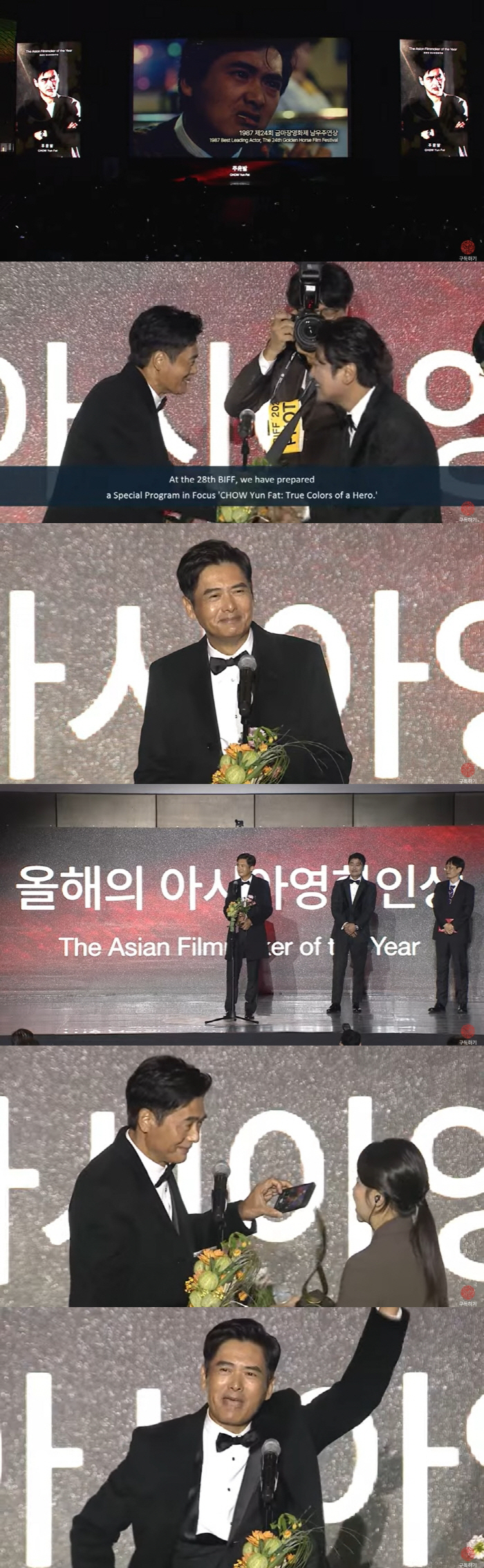 [SC-BIFF] "슈퍼히어로보다 스크린히어로"…제28회 BIFF, 故윤…