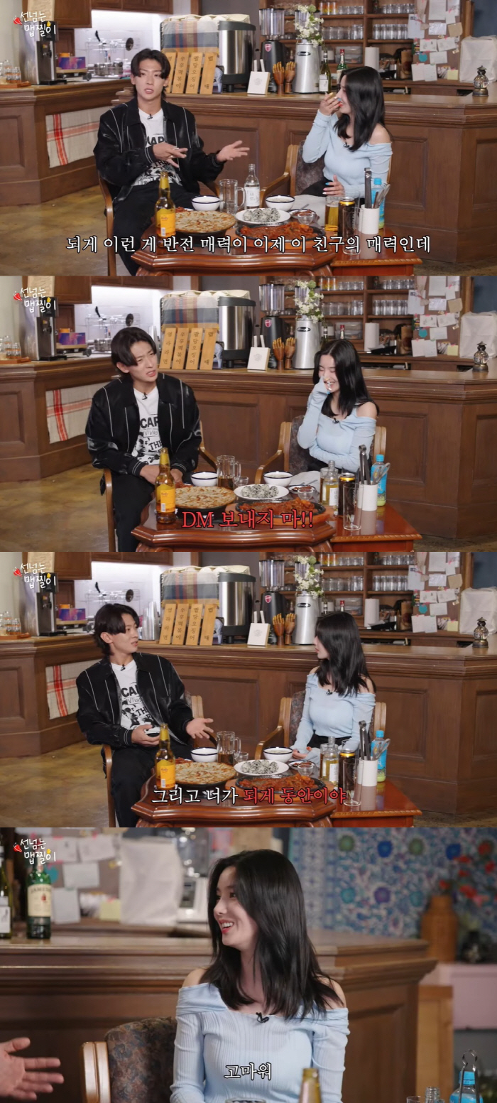 덱스, 권은비에 밀당 플러팅 "DM 보내지마!→너 본다고 향수 많이 뿌려…