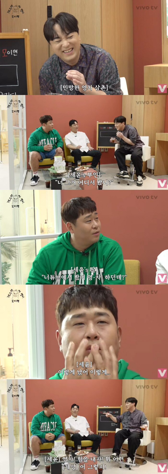 문세윤 "딸이 이경영 19금 밈 따라해, 안 하면 안 되냐" 황제성 '당…