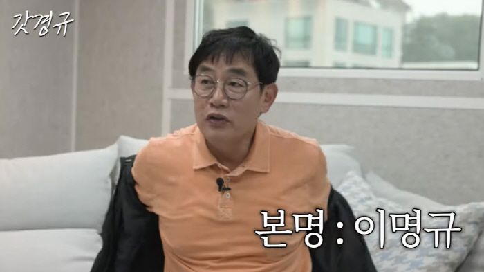 '예능대부' 이경규, 본명 최초 공개+63세 유튜브 도전 "유재석 압도한…