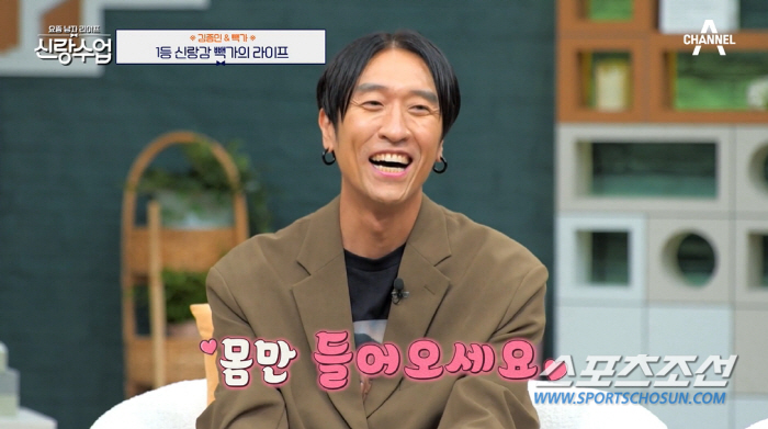 '결혼정보회사 75점' 빽가, "숟가락 하나만 가져오면 됩니다!"…완벽 …