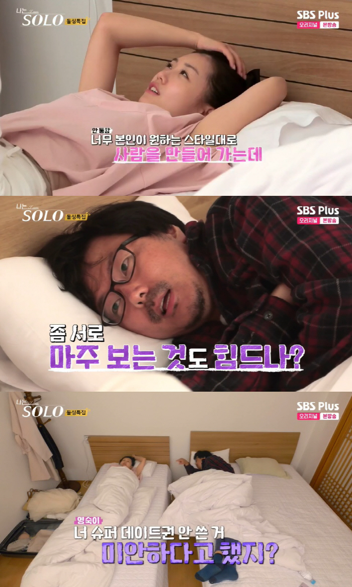16기 영숙, 상철 '무한 간보기'에 눈물 "이러면 내가 상처받아, 마음…