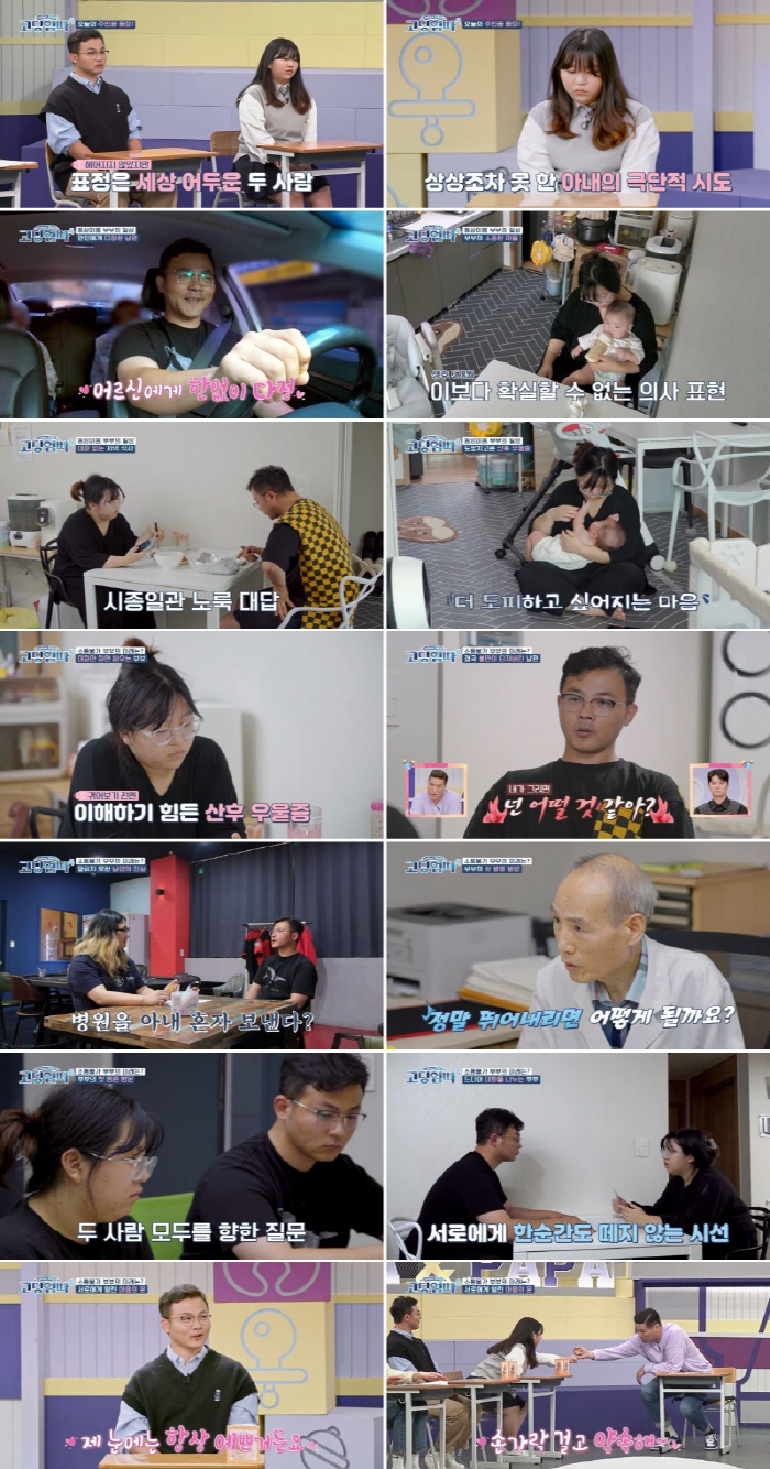 [SC리뷰] '고딩엄빠4' 박하나 "아이 앞 극단적 선택 시도…남편 외면…