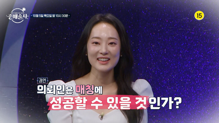 36세 뇌섹女 의뢰인, "융통성 있었으면"…시어머니 조건까지 공개 '깜짝…
