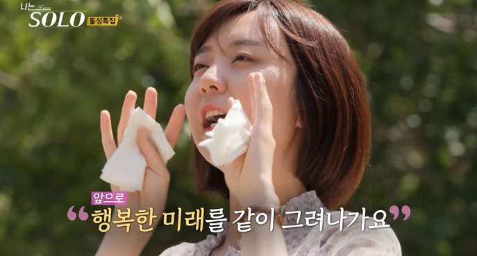 "갈팡질팡" 애매한 태도 현숙, 영식 선택했지만 결국 결별('나는솔로')…