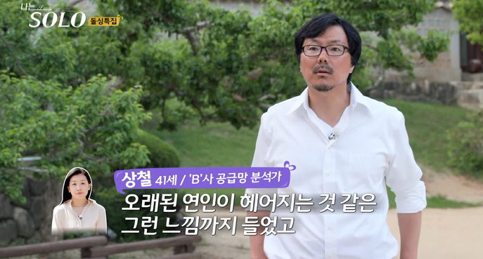 '로맨스 도르마무' 상철, 결국 사과…"父에게 많이 혼나, 평소 술 그렇…