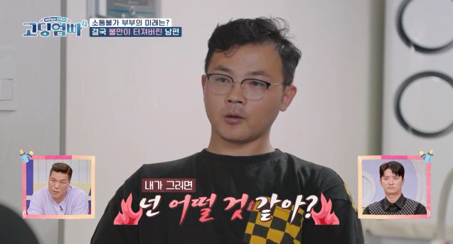 [SC리뷰]박하나, 홀덤펍 알바하다 만난 손님과 하우스 메이트→임신→극단…