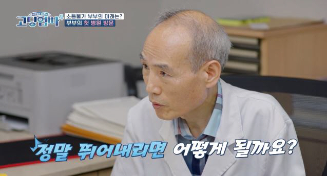 [SC리뷰]박하나, 홀덤펍 알바하다 만난 손님과 하우스 메이트→임신→극단…