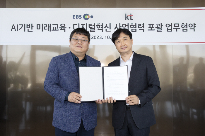 KT, EBS와 AI기반 미래 교육사업을 위한 업무 협약 체결