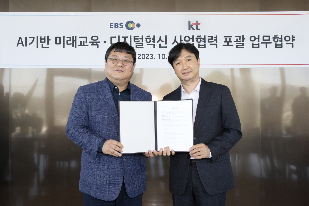 KT, EBS와 AI기반 미래 교육사업을 위한 업무 협약 체결