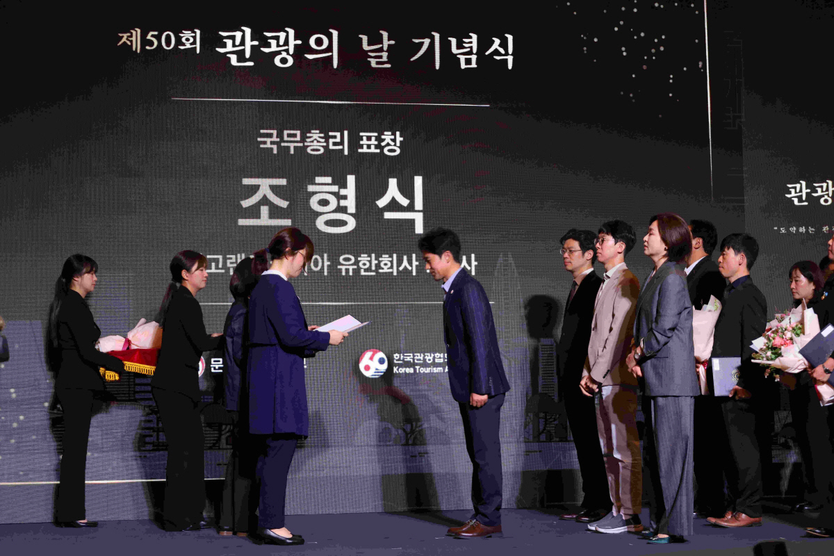 레고랜드 코리아, 2023 관광진흥유공 정부 포상 '국무총리상' 수상