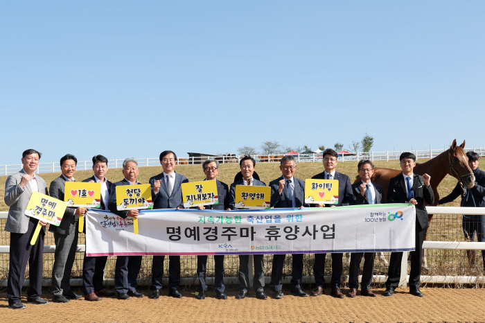 [경마]한국마사회-농협경제지주, 말복지 협력을 위한 업무협약 체결