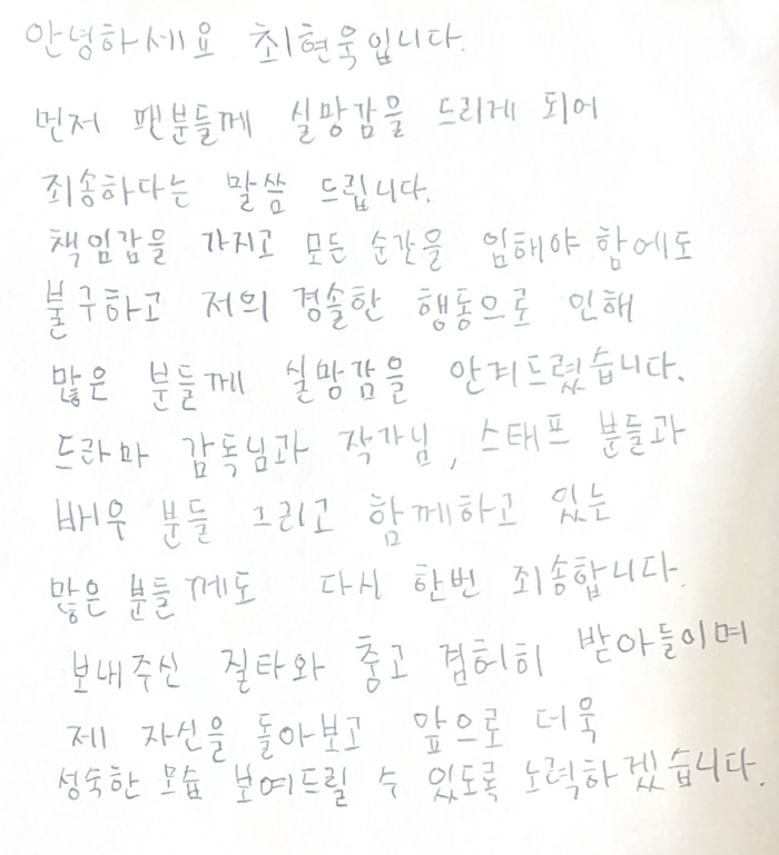 [전문] 女스킨십·길거리 흡연·담배꽁초 투기 논란..최현욱 "경솔한 행동…