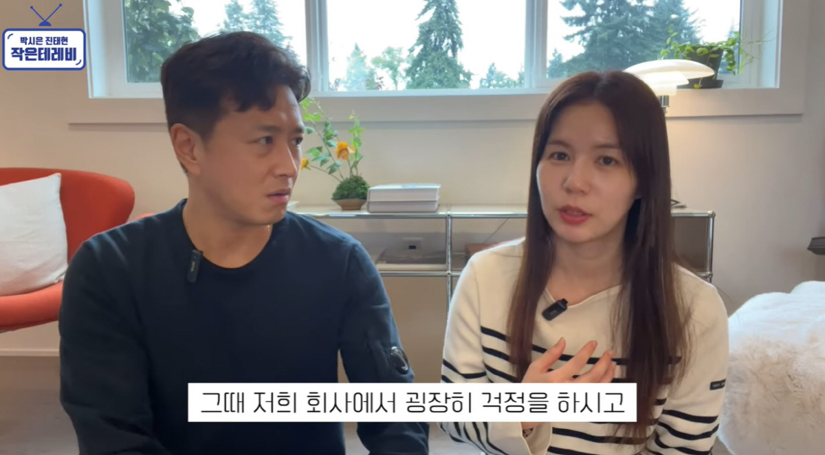 박시은 "20대 초반 우울증 겪은 적 있어.. 회사에서 걱정할 정도" […