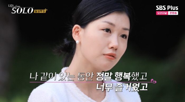 16기 영숙, 상철 최종선택 포기 후 눈물…정숙♥영철·현숙♥영식 두 커플…