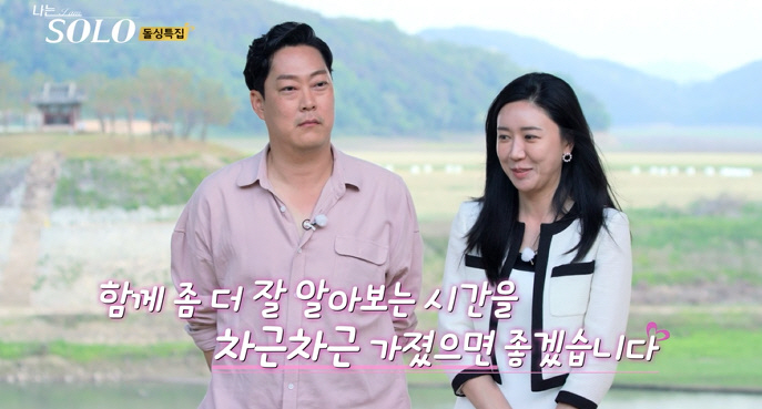 영식♥현숙·영철♥정숙, 최종 커플 탄생...영숙, 상철 포기 후 '오열'…