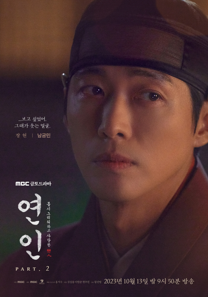 '연인' 남궁민, 심멎 멜로눈빛…"보고 싶었어. 그대가 웃는 얼굴"