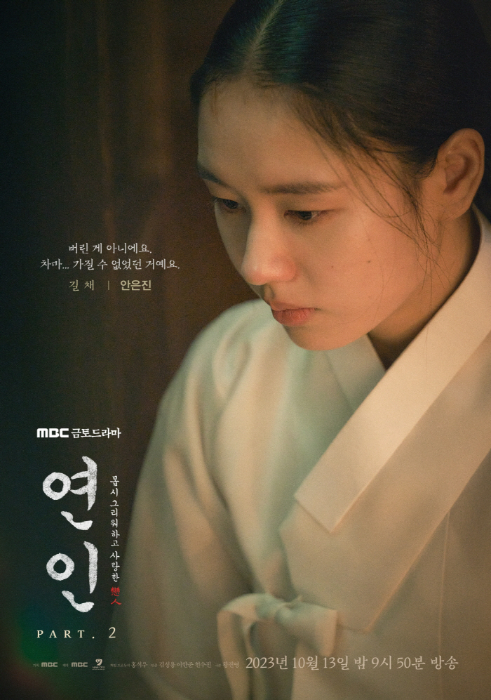 '연인' 남궁민, 심멎 멜로눈빛…"보고 싶었어. 그대가 웃는 얼굴"