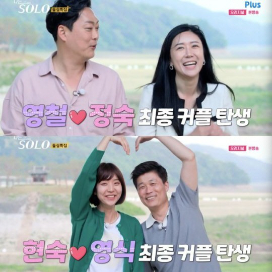 "현커 無" 16기 돌싱, 모두 결별→영숙 돌발행동 "옥순과 사이 좋았는…