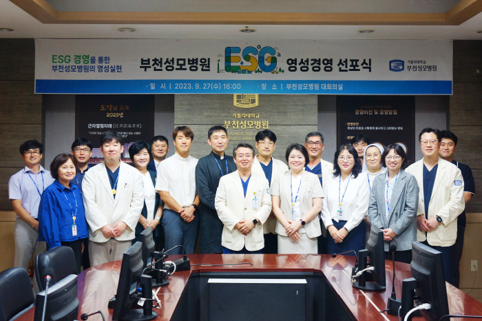 부천성모병원, ESG 영성경영 선포식 개최…8대 혁신과제 선정