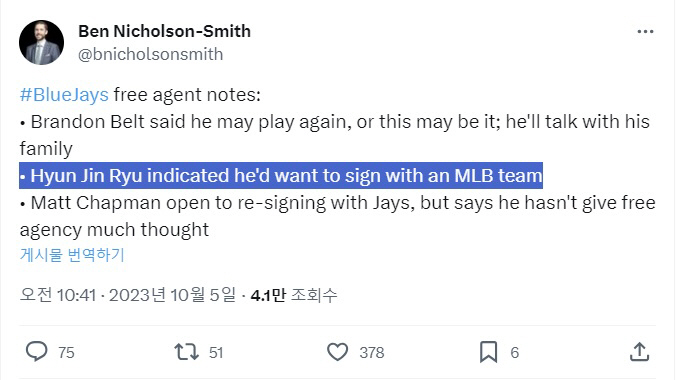 RYU 내년엔 한화 안 온다! "MLB팀과 계약 원해" 스포츠넷캐나다 기…