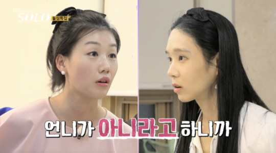 '옥순 얘기로 갑분싸?' 영숙, 악플러와 설전 "난 이미 주인공..모르면…