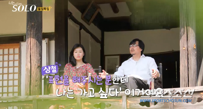 [종합]'나솔 16기', 시청률 7.93%→라방 실시간 접속 25만명. …