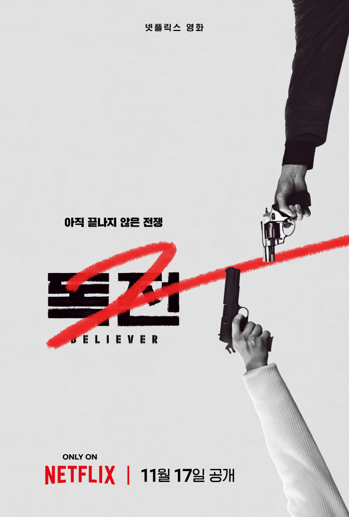 [SC-BIFF] "친정집 온 조진웅→'잔근육 노출' 한효주"…더 독해져…