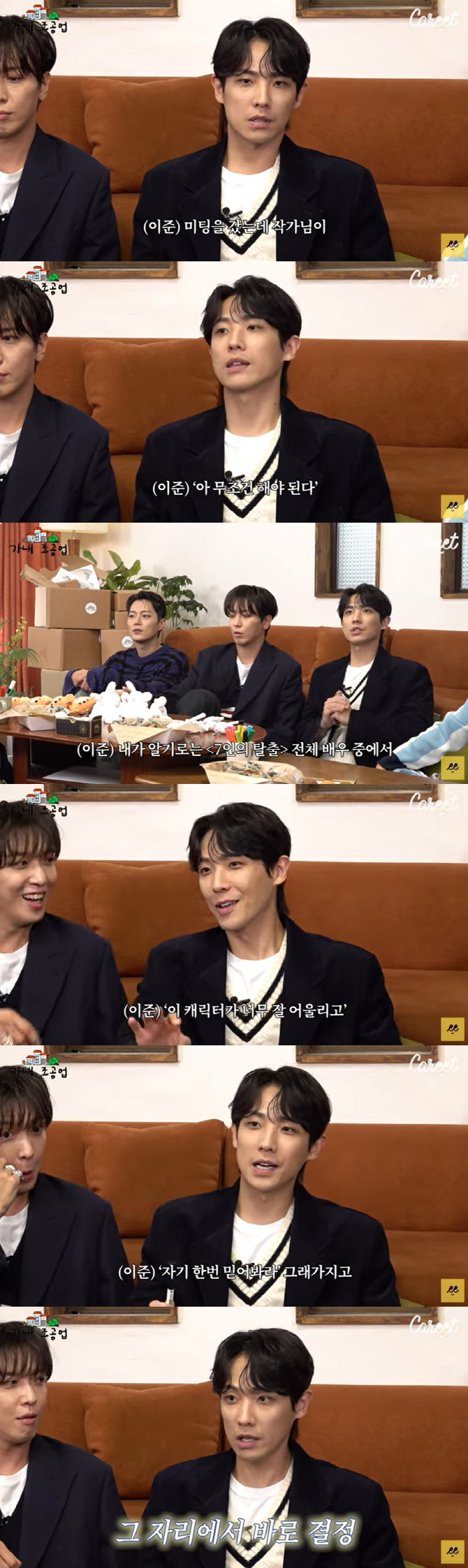 이준 "'7인의 탈출', 김순옥 작가가 무조건 해야 한다고…첫 미팅에 캐…