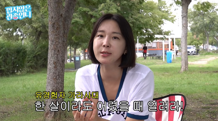 이지혜 "둘째 시험관으로 낳아...37살 때 냉동 난자했지만 하나도 안 …