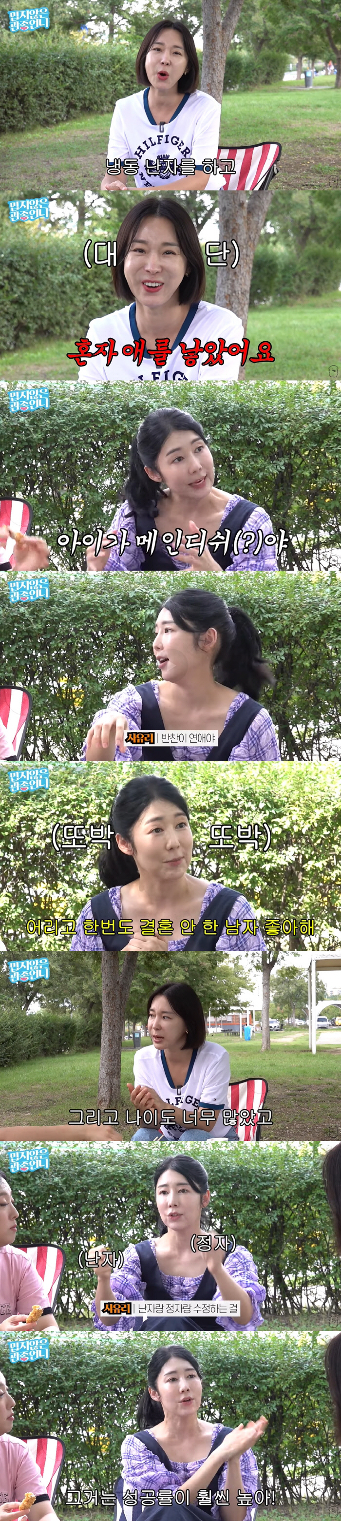 이지혜 "둘째 시험관으로 낳아...37살 때 냉동 난자했지만 하나도 안 …