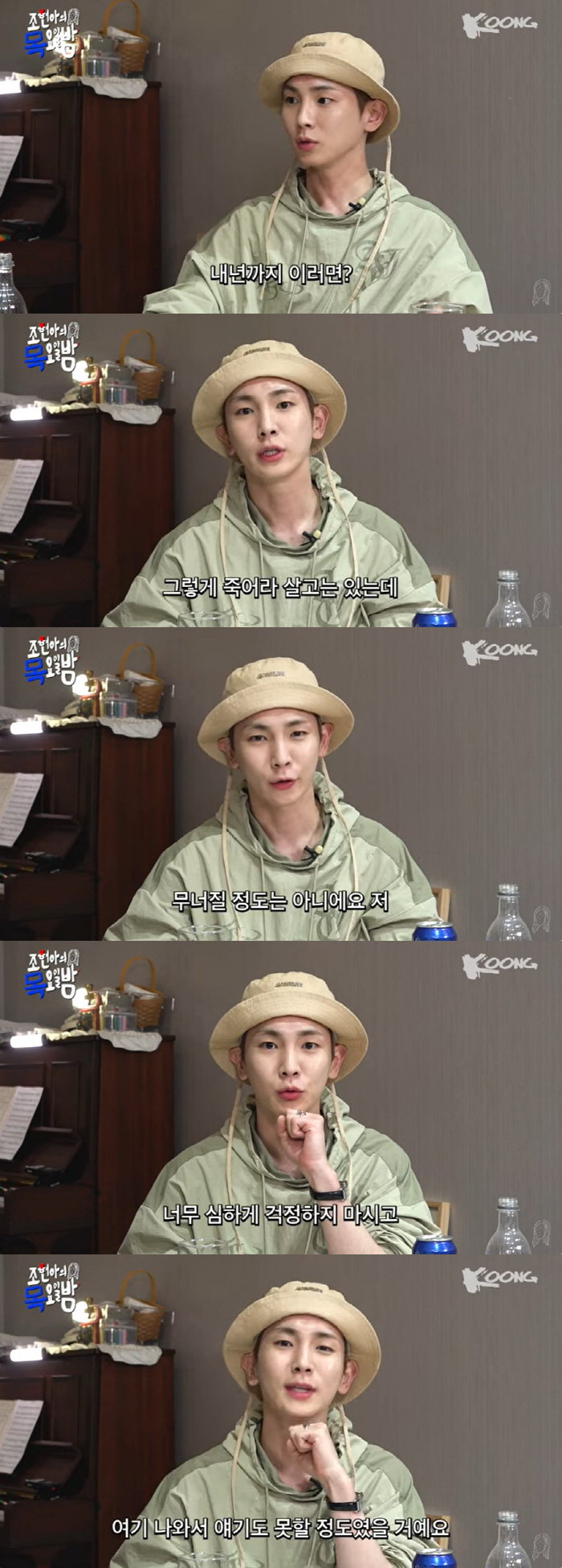 샤이니 키 "일상 못 돌아갈까 겁나, 촬영 중 못하겠다 얘기하고 눈물 쏟…