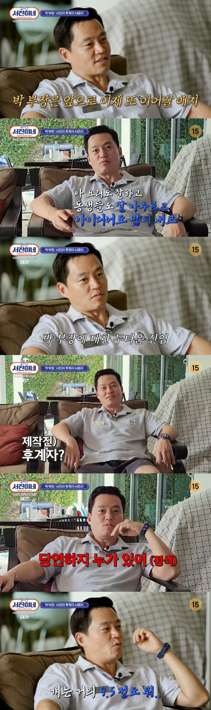 이서진, 박서준 후계자 지목 "'서진이네' 다음엔 '서준이네'" ('서진…