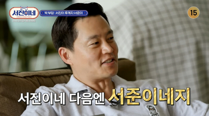 이서진, 박서준 후계자 지목 "'서진이네' 다음엔 '서준이네'" ('서진…