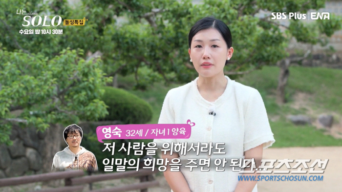 [종합]'나는 솔로', 최고의 1분 장면…영숙, "(상철에게) 일말의 희…