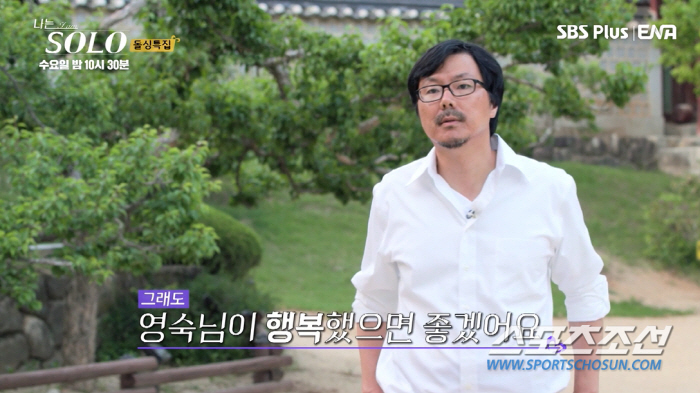 [종합]'나는 솔로', 최고의 1분 장면…영숙, "(상철에게) 일말의 희…