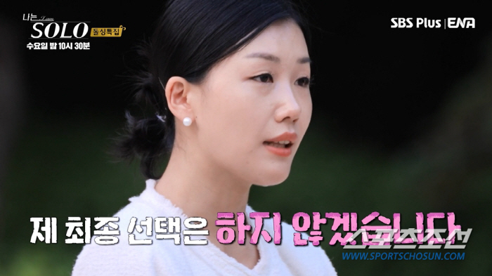 [종합]'나는 솔로', 최고의 1분 장면…영숙, "(상철에게) 일말의 희…