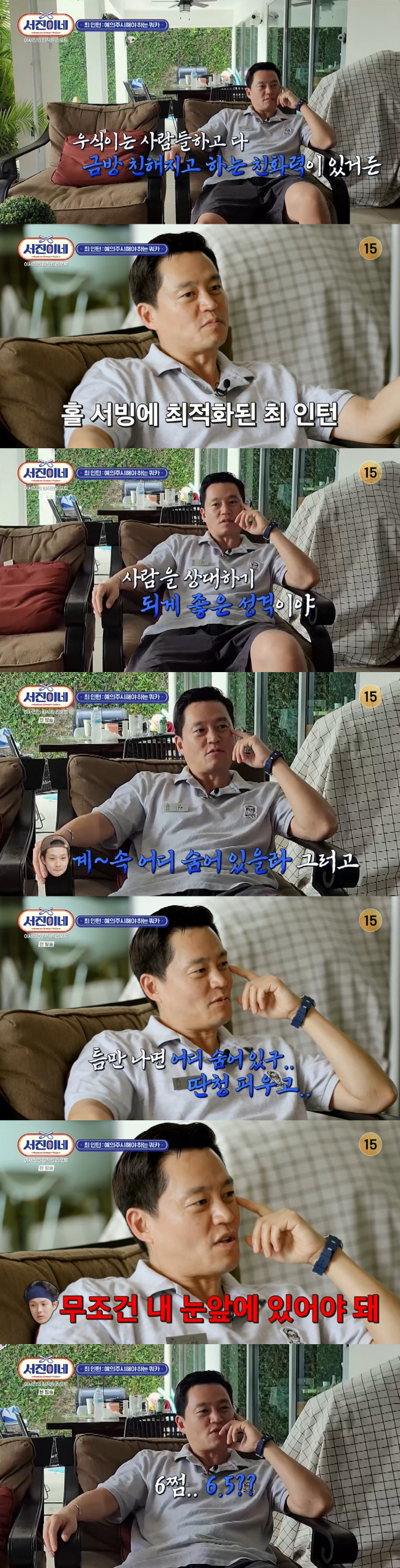 '서진이네' 이서진 "최우식, 친화력 있지만 틈만나면 딴청피워"