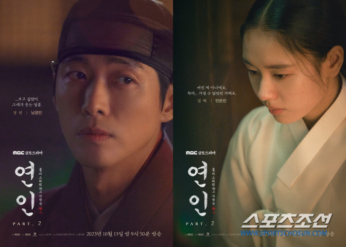 [SC이슈]손목 잘릴 위기 안은진♥'꽃처럼 살라'며 모든 것을 던지는 남…