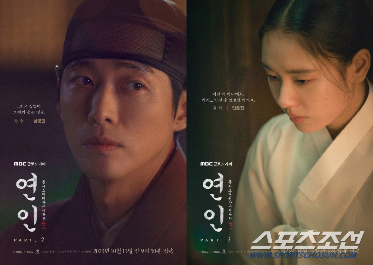 [SC이슈]손목 잘릴 위기 안은진♥'꽃처럼 살라'며 모든 것을 던지는 남…