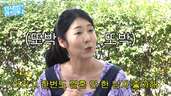 사유리 "'돌싱글즈' 출연? 난 싱글...어리고 결혼 안 한 남자 좋아해…