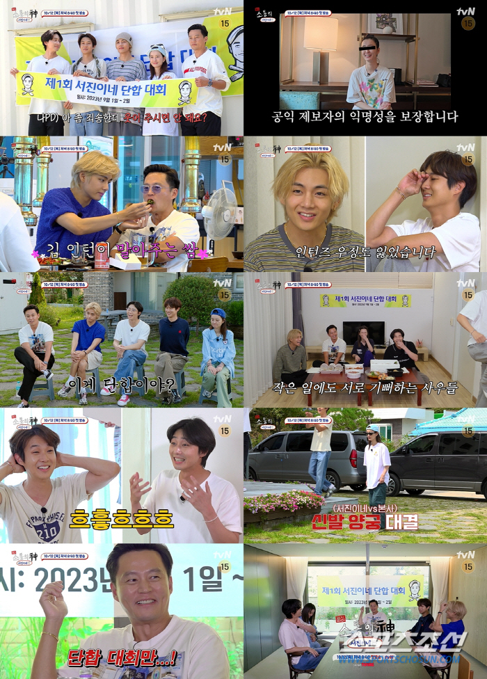 '서진이네' 이서진, "후계자는 박서준!"…"최우식은 틈만나면 딴청피워"