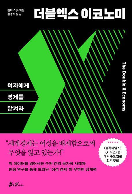 [샘앤파커스 제공. 재판매 및 DB금지]